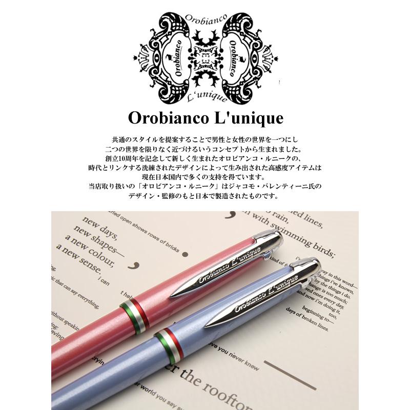 オロビアンコ・ルニーク ボールペン 箱付き Orobianco オロビアンコ・ルニーク OROBIANCO シャープペン