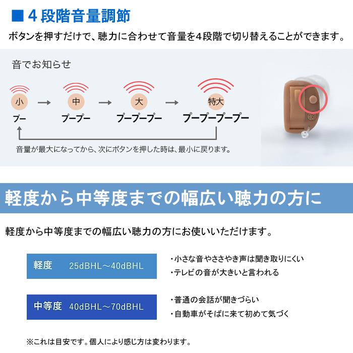 ONKYO（オンキヨー） 補聴器 オンキョー 2個組 左右セット 耳穴型
