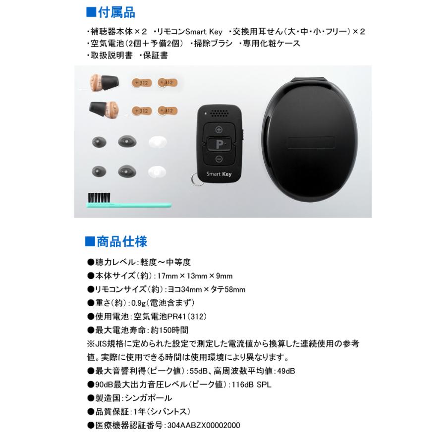 ONKYO（オンキヨー） 補聴器 オンキョー リモコン付き 2個組 左右