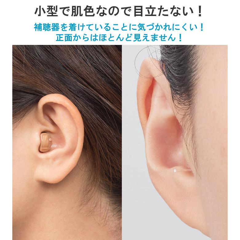 ONKYO（オンキヨー） 補聴器 オンキョー リモコン付き 耳穴型 デジタル