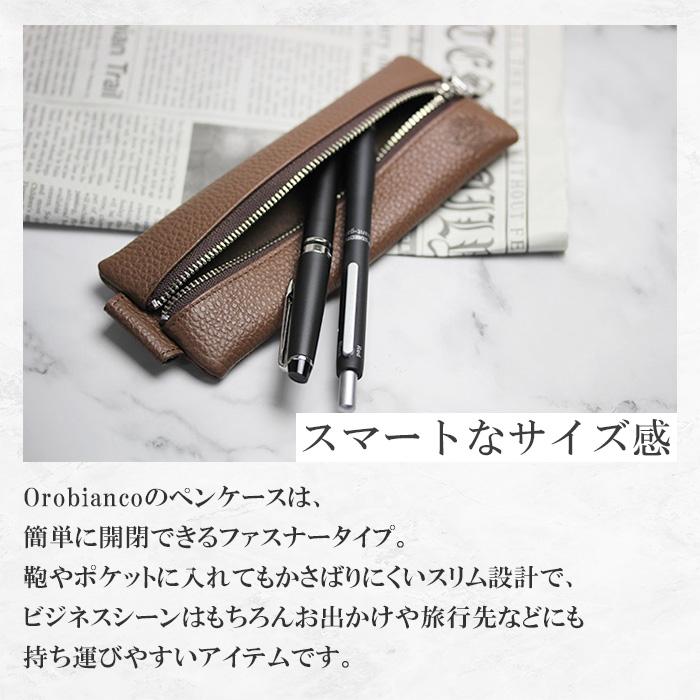 Orobianco オロビアンコ ペンケース メンズ 日本製 本革 レザー ブランド ギフト プレゼント 人気 就職祝い 入学祝 ビジネス 筆箱 筆記具 | Orobianco | 04