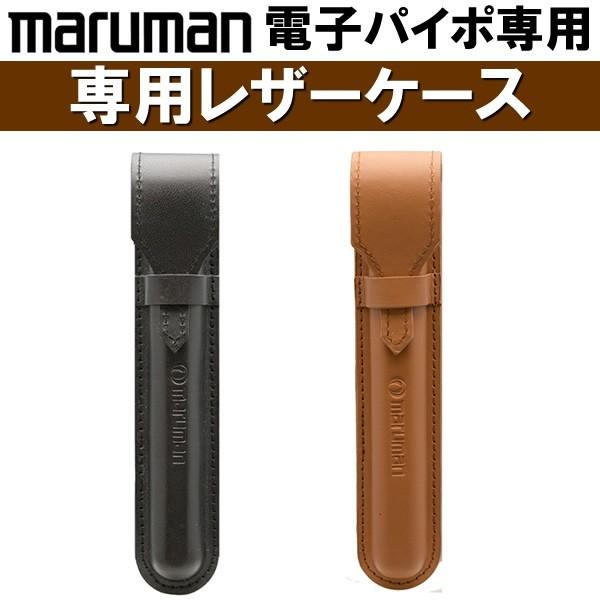 MARUMAN マルマン 電子パイポ 禁煙 楽煙 節煙 専用ケース ニコチンゼロ 禁煙パイポ 禁煙サポート｜cameron