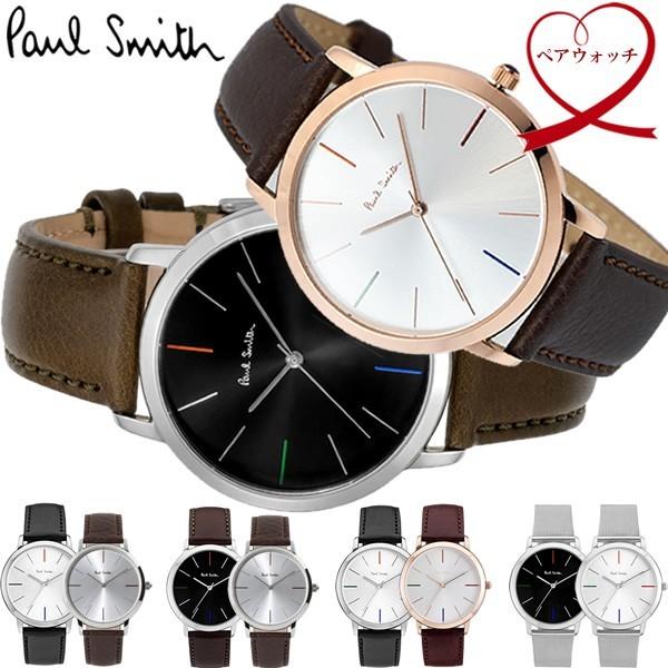 最大83％オフ！ Paul Smithペアウオッチ ecousarecycling.com