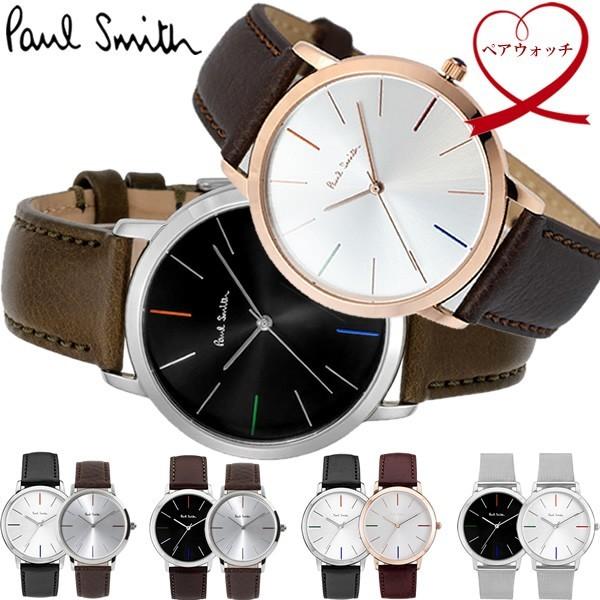 ポールスミス Paul Smith 腕時計 ウォッチ ペアウォッチ 40mm×38mm 40mm×40mm PS-PAIR13 :ps