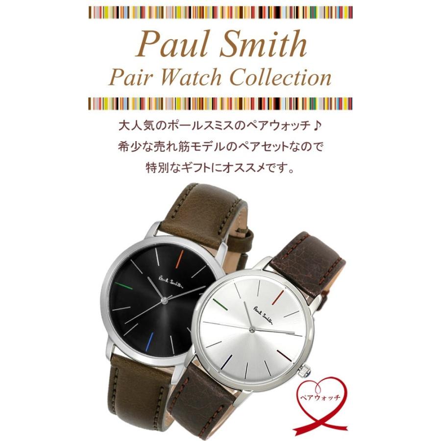 【ボックス・説明書付】PaulSmithWatch ポールスミスウォッチ腕時計 メンズ ウォッチ（腕時計） ｜ポール・スミス