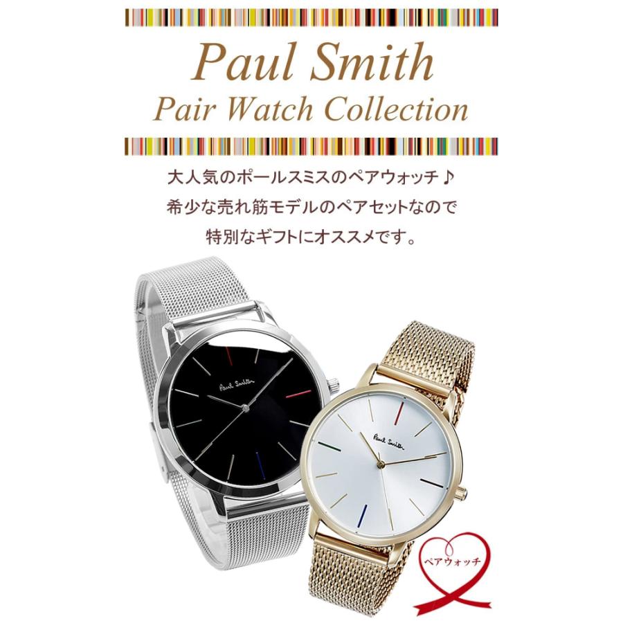 Paul Smith ペアウォッチ ポールスミス 腕時計 メンズ Paul Smith ペアウォッチ ポールスミス 腕時計 メンズ