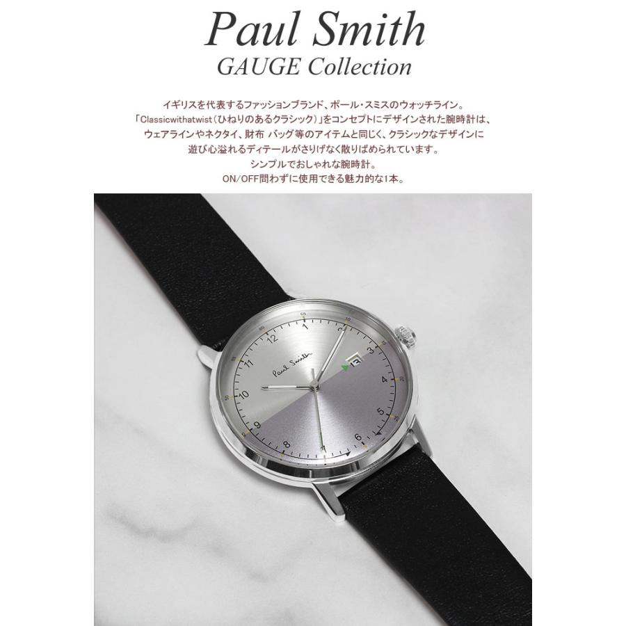 Paul Smith（ポール・スミス） 腕時計 メンズ レディース ペア