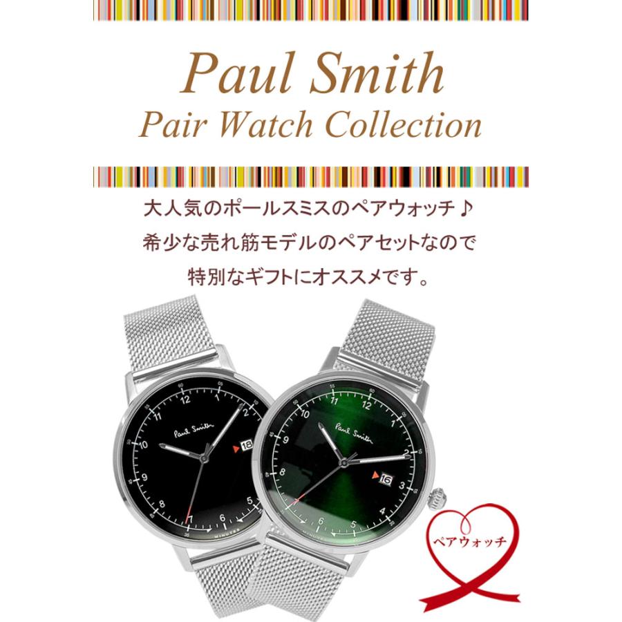 Paul Smith（ポール・スミス） 腕時計 メンズ レディース ペア