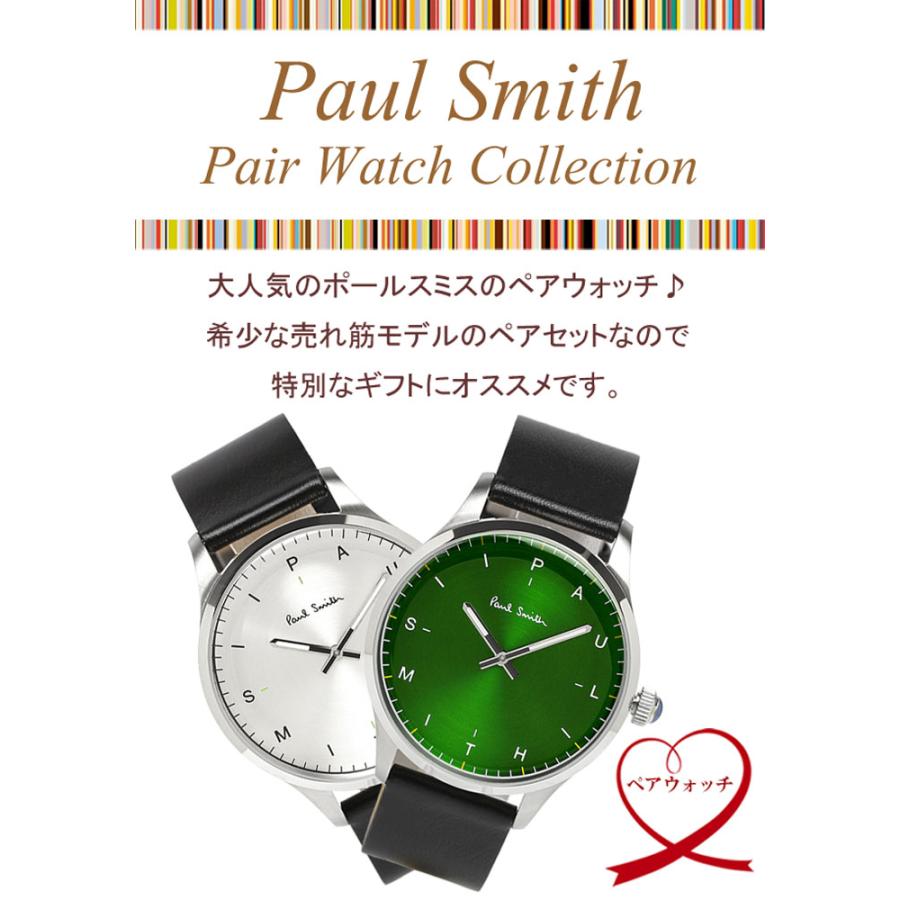 ポールスミス Paul Smith 腕時計 メンズ レディース ペア ウォッチ カップル 革ベルト 41mm レザー テンポ TEMPO クラシック ブランド 人気 ギフト｜cameron｜02
