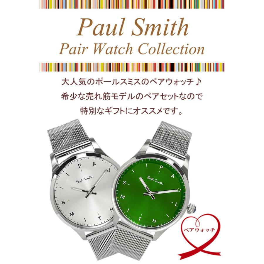 ポールスミス Paul Smith 腕時計 メンズ レディース ペア ウォッチ カップル ステンレス 41mm テンポ TEMPO クラシック ブランド 人気 ギフト 超PayPay祭 | Paul Smith | 01