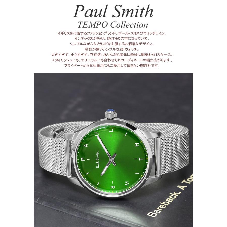 ポールスミス Paul Smith 腕時計 メンズ レディース ペア ウォッチ カップル ステンレス 41mm テンポ TEMPO クラシック ブランド 人気 ギフト 超PayPay祭 | Paul Smith | 02