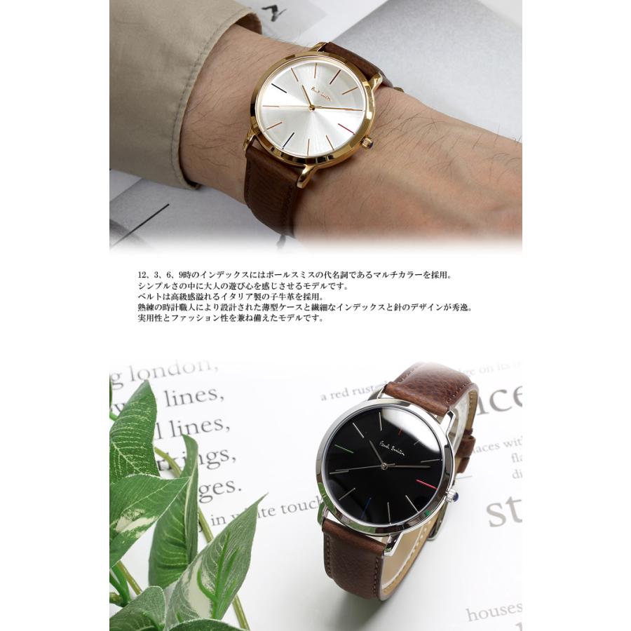 Paul Smith（ポール・スミス） 腕時計 ウォッチ メンズ レディース
