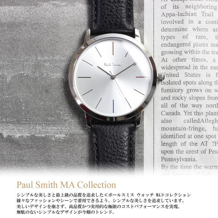 ポールスミス Paul Smith 腕時計 メンズ 革ベルト MA 41mm レザー ブランド 人気 ウォッチ P10051 P10052  P10053 P10056