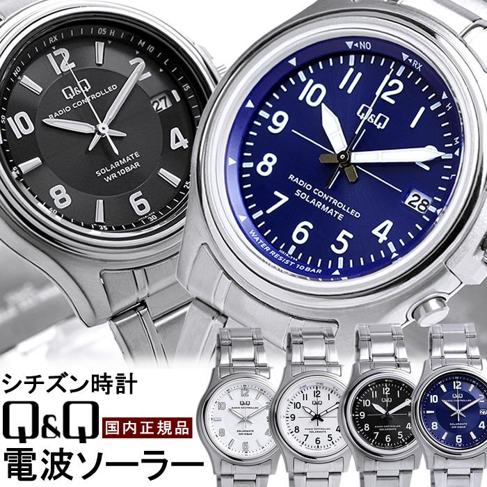 The CITIZEN シチズン Q&Q 電波ソーラー 腕時計 メンズ ウォッチ The CITIZEN シチズン Q&Q 電波ソーラー 腕時計 メンズ ウォッチ