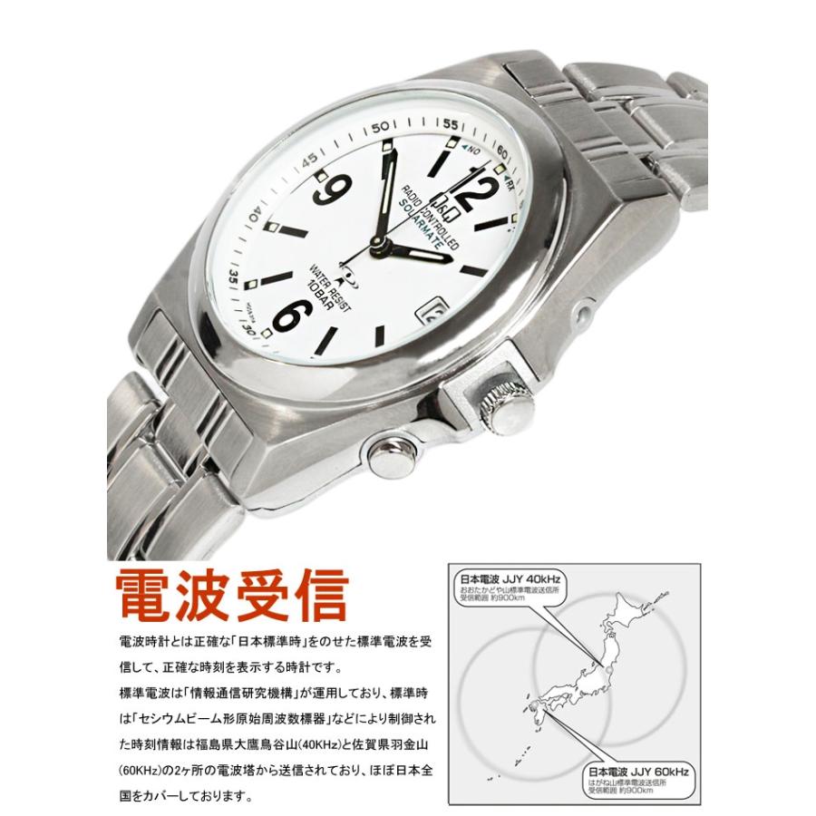 Q&Q シチズン CITIZEN Q＆Q 電波 ソーラー アナログ メンズ 腕時計