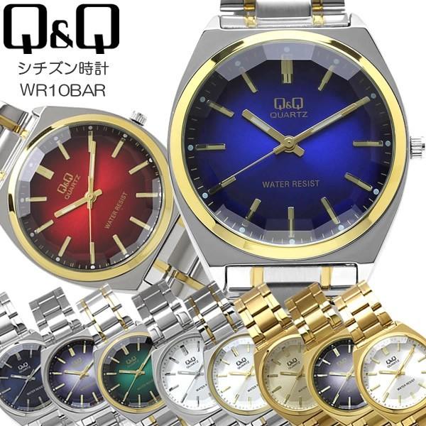 シチズン Q&Q 腕時計 メンズ QB78 カットガラス CITIZEN 国内正規品 誕生日プレゼント 男性 ギフト ビジネス 仕事 メタル シルバー グリーン ブルー レッド｜cameron