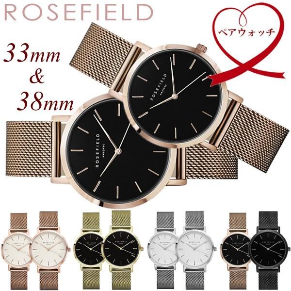 公式店舗 ペアウォッチ Rose Field ローズフィールド 腕時計 ペア腕時計 レディース メッシュ ブランド 人気 ランキング 2本セット カップル ペアーウォッチ 38mm 33mm Rf Pair01 腕時計 財布 バッグのcameron 通販 Yahoo ショッピング 新規購入 Www Doctor