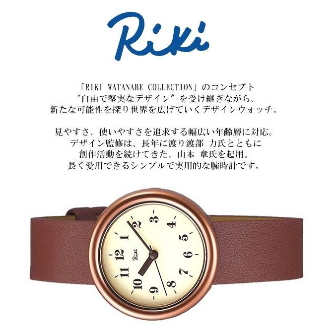 セイコー SEIKO RIKI リキ 腕時計 ウォッチ 渡邊力デザイン 革ベルト 