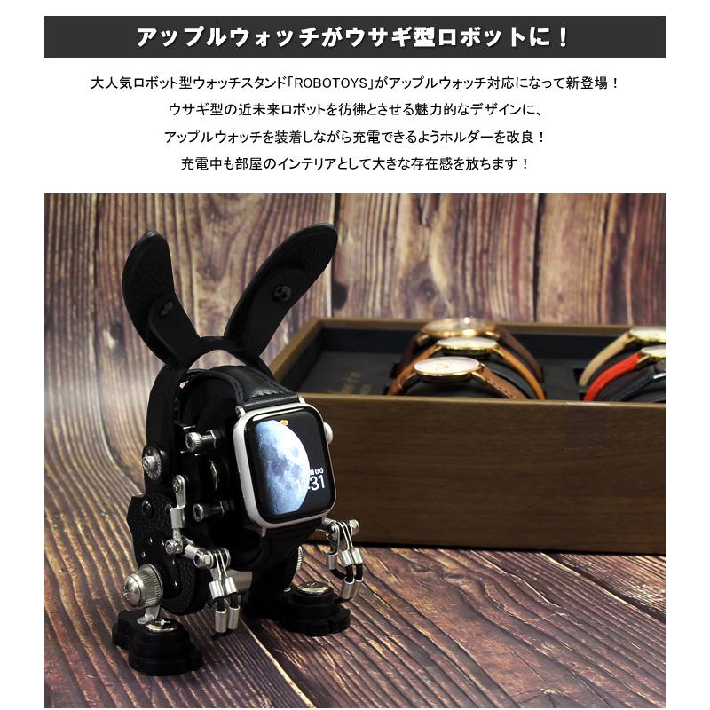 ロボトイズ ロボット型アップルウォッチスタンド ラビット