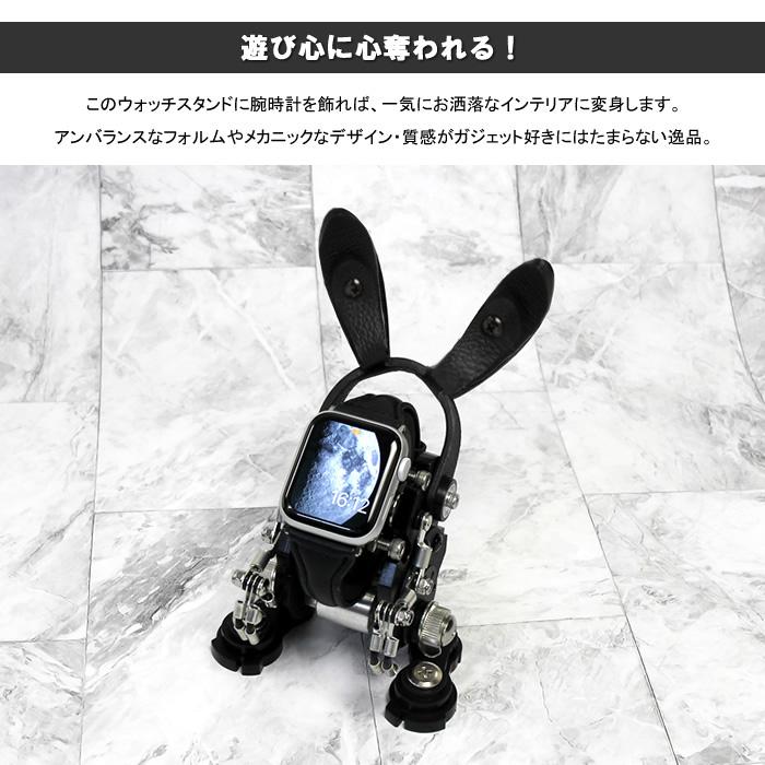 ロボトイズ ロボット型アップルウォッチスタンド ラビット ウサギ 兎