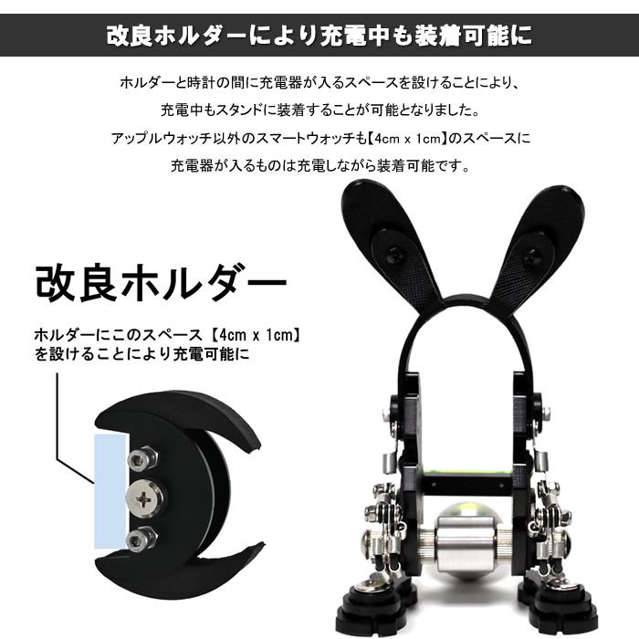 ロボトイズ ロボット型アップルウォッチスタンド ラビット ウサギ 兎 腕時計スタンド 腕時計収納 メンズ レディース ギフト プレゼント 充電スタンド｜cameron｜05