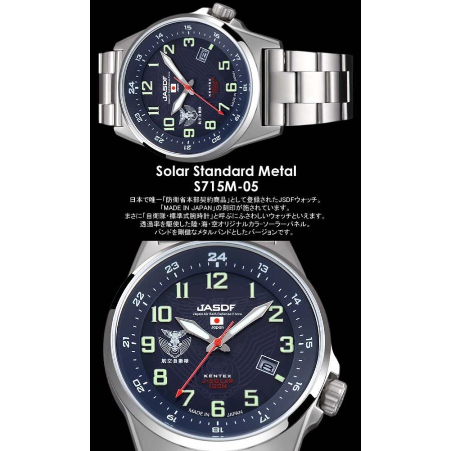 KENTEX ケンテックス 腕時計 ウォッチ 日本製 made in japan メンズ 男性用 ソーラー 10気圧防水 S715M-05｜cameron｜02