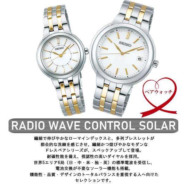 ペアウォッチ SEIKO セイコー 腕時計 セレクション 2本 RADIO WAVE CONTROL SOLAR 電波ソーラー 7B62 SBTM285 SSDY035｜cameron｜02