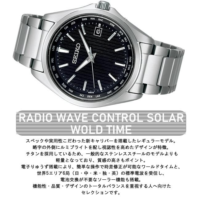 ペアウォッチ SEIKO 腕時計 セイコー セレクション ワールドタイム チタン ブランド 就活 電波ソーラー SBTM291 SWFH109｜cameron｜02