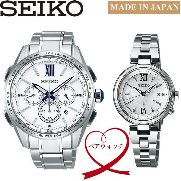 ペアウォッチ SEIKO BRIGHTZ LUKIA セイコー ブライツ ルキア 自動巻き 腕時計 メンズ レディース 2本セット saga223 ssqv013 seiko-pair10