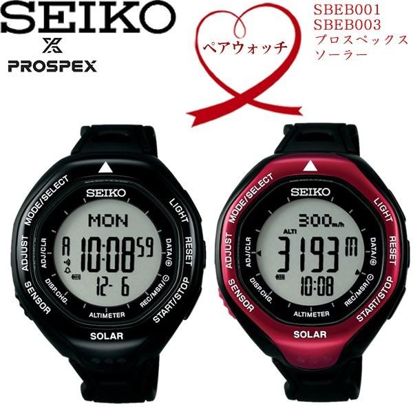 ２本セット SEIKO セイコー PROSPEX プロスペックス 腕時計 ウォッチ ペアウォッチ ソーラー 10気圧防水 SBEB001(20121円)