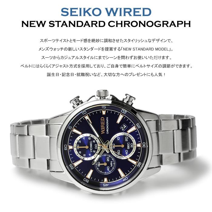 セイコー ワイアード SEIKO WIRED ニュースタンダード クロノグラフ クオーツ メンズ 腕時計 限定モデル AGAT731 AGAT732｜cameron｜02