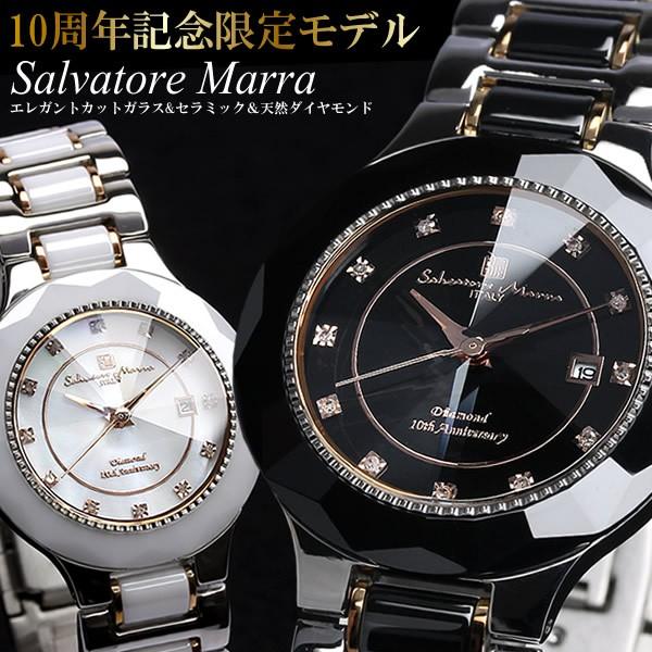 サルバトーレマーラ 腕時計 SM12114 WH10周年 世界1000本 限定 サルバトーレ・マーラ（SALVATORE MARRA） 10周年記念限定モデル