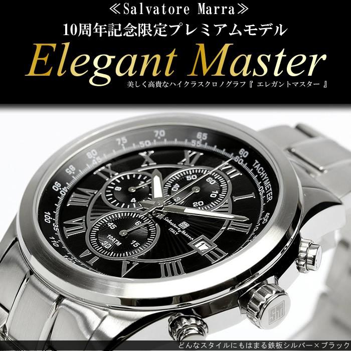 サルバトーレ・マーラ（SALVATORE MARRA） 限定モデル クロノグラフ