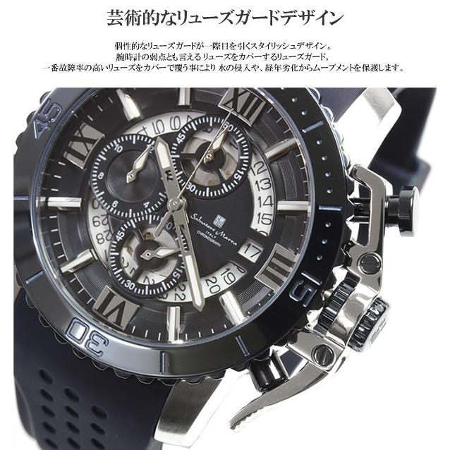 Salvatore Marra SM-1213 BKGD 時計