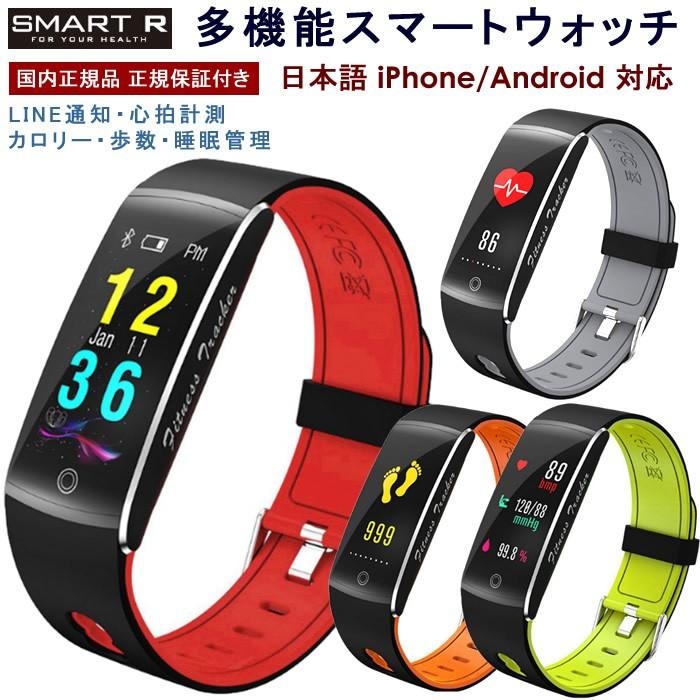 SMART R スマートウォッチ メンズ レディース 腕時計 防水 日本語 F10 タッチパネル 心拍 iphone android LINE