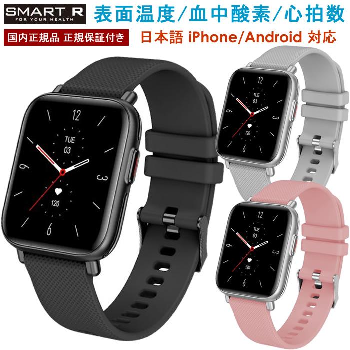 SMART R スマートウォッチ レディース メンズ 角型 腕時計 防水 日本語