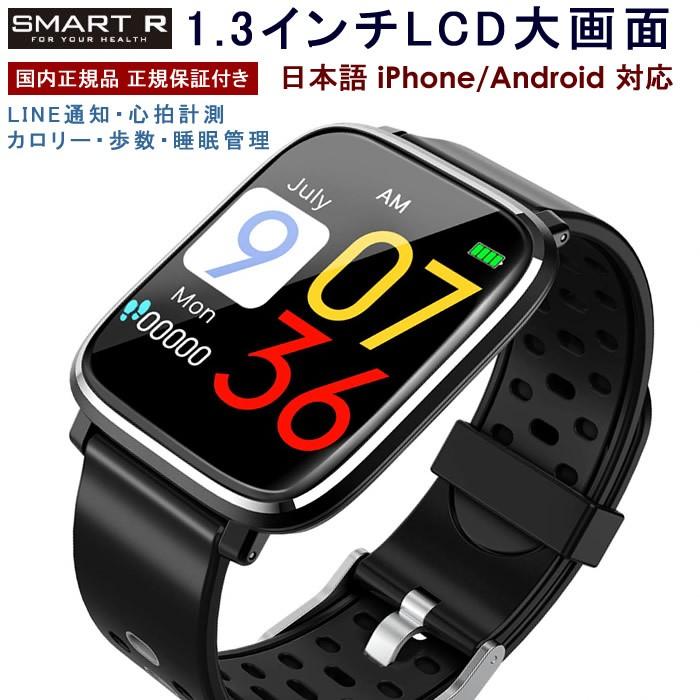 Smart R スマートウォッチ メンズ レディース 腕時計 防水 日本語 Q58 タッチパネル 心拍 Iphone Android Line 国内正規品 Smartr Q58 腕時計 財布 バッグのcameron 通販 Yahoo ショッピング