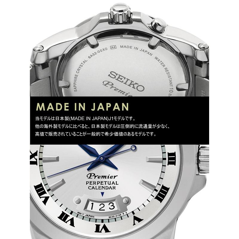 セイコー 腕時計 メンズ プルミエ パーペチュアルカレンダー 日本製