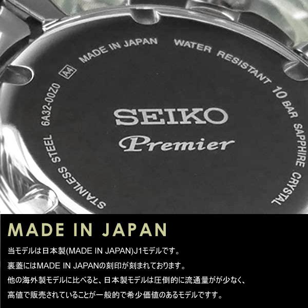 SEIKO セイコー 腕時計 メンズ プルミエ キネティック 日本製 ジャパン