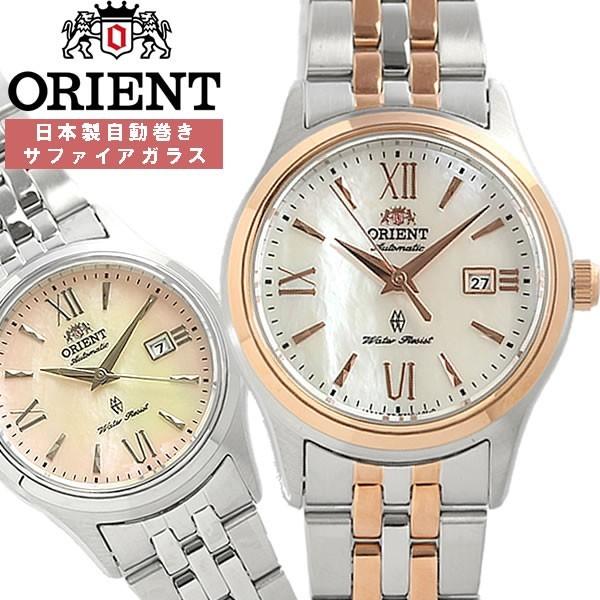 ORIENT オリエント 日本製 メイド イン ジャパン 自動巻き レディース 腕時計 ウォッチ サファイアガラス デイトカレンダー シースルーバック ステンレス snr1q｜cameron