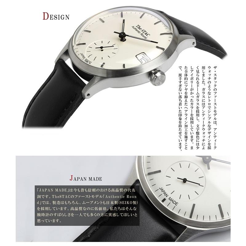 ペアウォッチ 2本セット The STAC ザ・スタック 日本製 腕時計