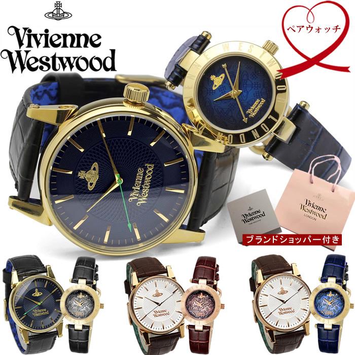 正規ショッパー付き ペアウォッチ Vivienne Westwood ヴィヴィアンウエストウッド 腕時計 レディース メンズ 人気 ブランド レザー  革ベルト カップル 2本セット : vv-pair02 : 腕時計 財布 バッグのCAMERON - 通販 - Yahoo!ショッピング