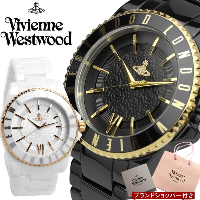 正規ショッパー付き Vivienne Westwood ヴィヴィアンウエストウッド 腕時計 セラミック ブランド 人気 メンズ レディース