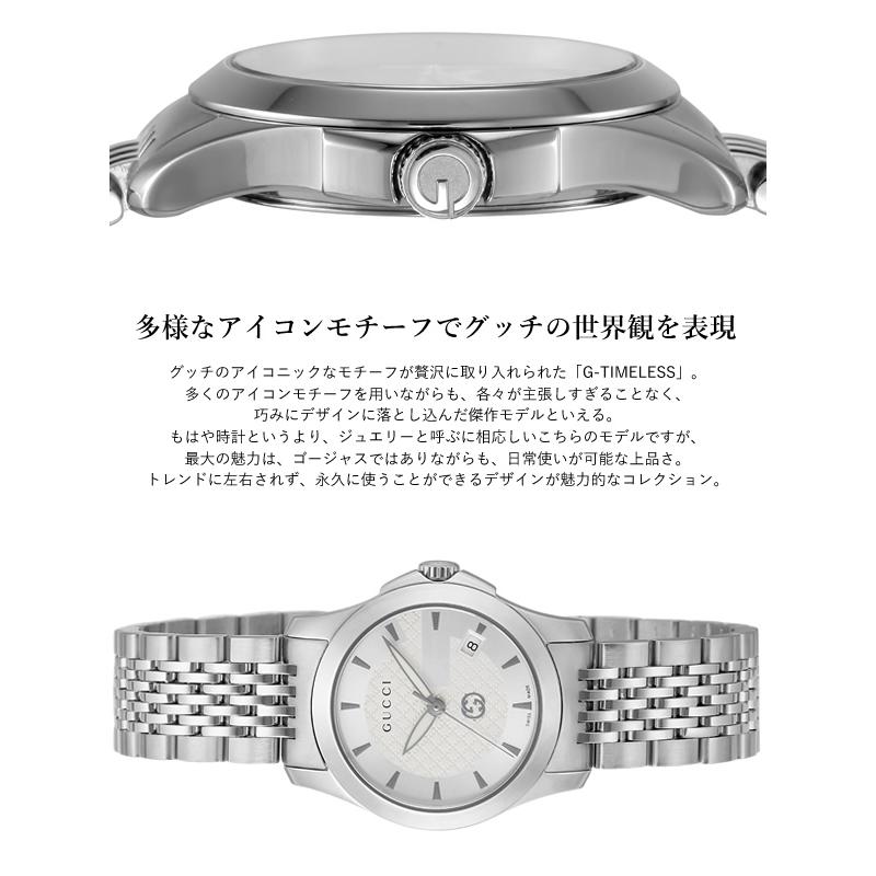 グッチ 腕時計 レディース 時計 GUCCI Gタイムレス 27mm ホワイト