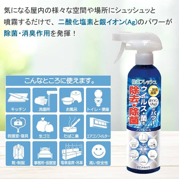 10本セット 除菌スプレー 日本製 ウイルス除去 除菌 ウイルス対策 ノンアルコール 除菌フレッシュ Ag 消臭 花粉 Zfresh10set 腕時計 財布 バッグのcameron 通販 Yahoo ショッピング