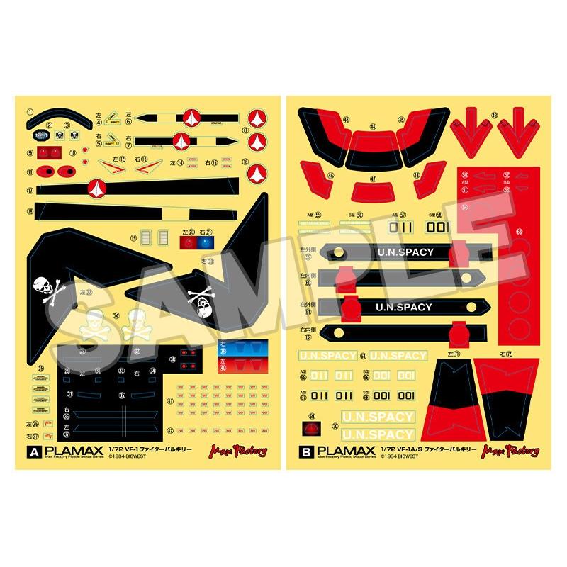 PLAMAX 1/72VF-1A/S ファイターバルキリー（一条輝機）ファクトリー