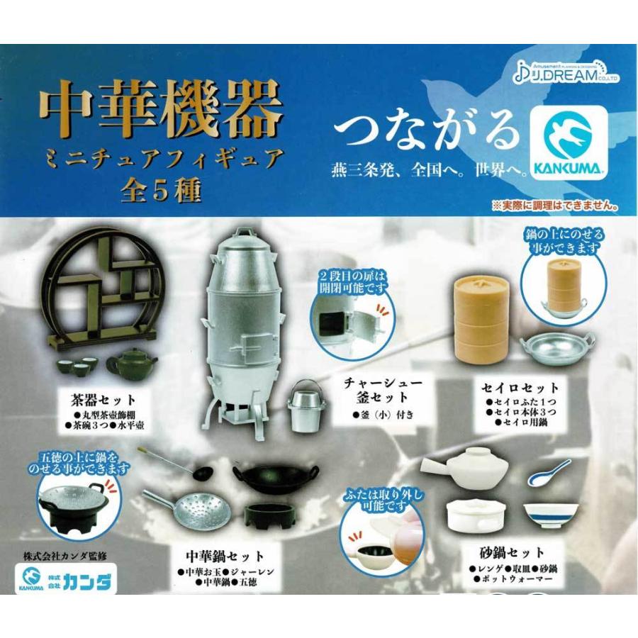 【新品30点】プライズ景品 まとめ売り 豪華セット！フィギュア　雑貨　家電製品 中華機器ミニチュアフィギュア コンプリートセット [定形外規格外郵便