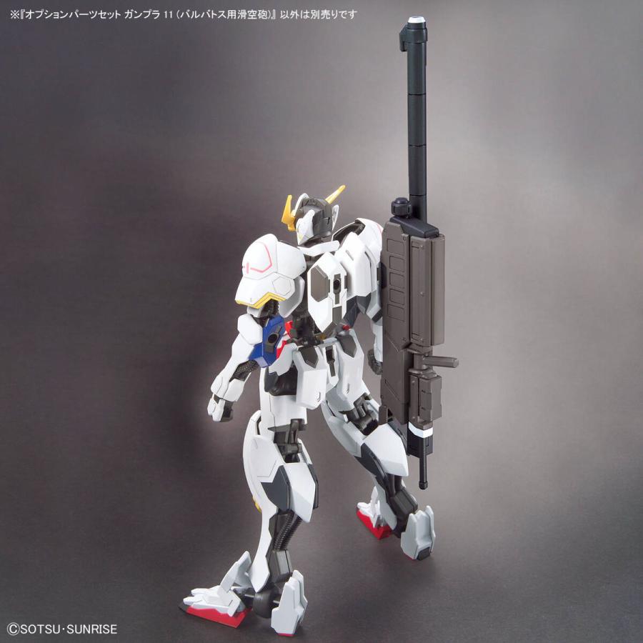 ガンダム オプションパーツセット ガンプラ 11 (バルバトス用滑空砲