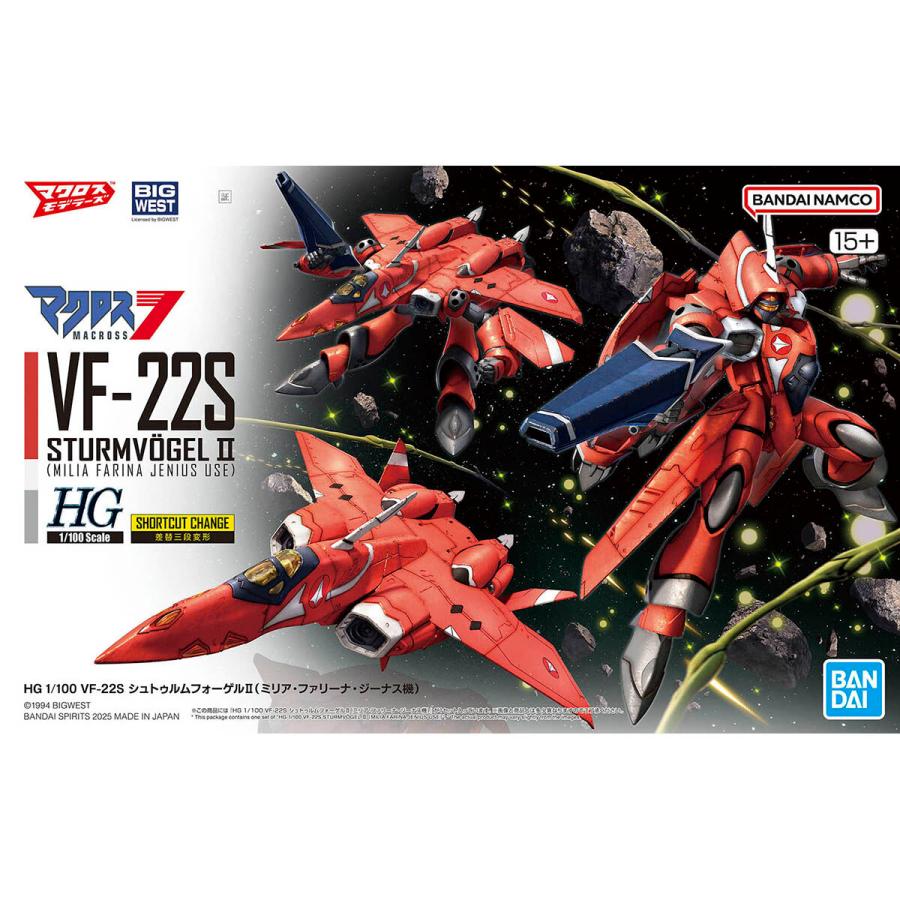 楽天市場】HG VF-22Sの通販 バンダイ マクロス シュトゥルムフォ－ゲル