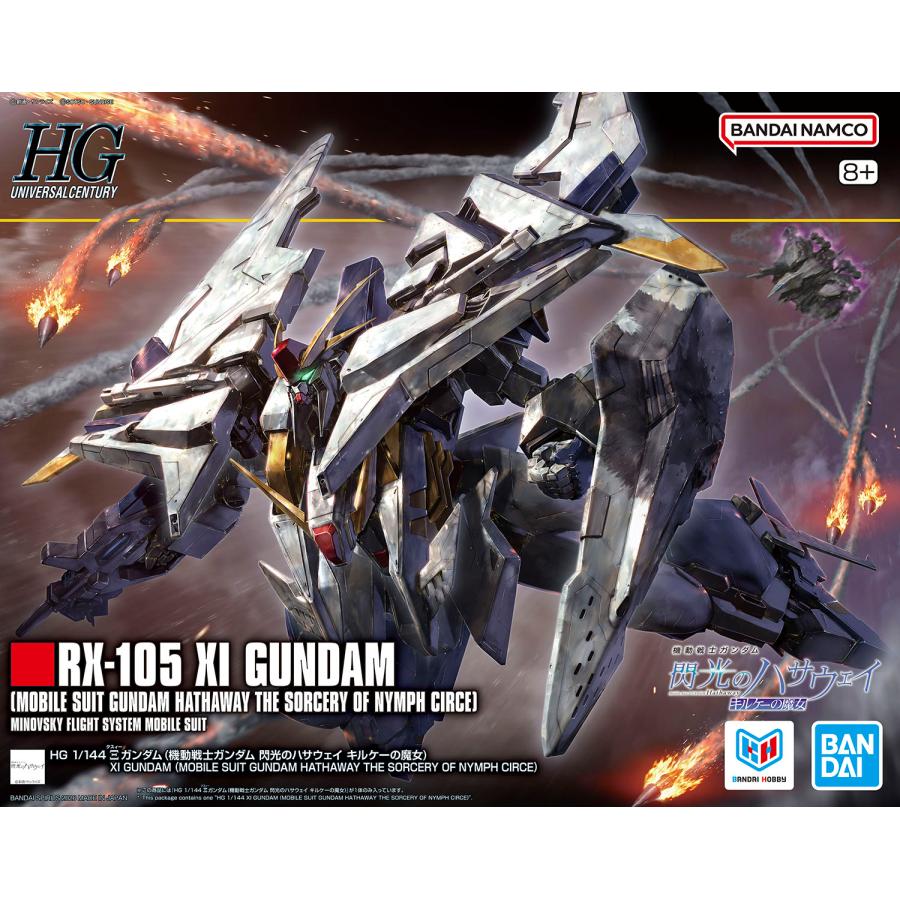 ガンダム HG 1/144 Ξガンダム クスィーガンダム 閃光のハサウェイ 主役